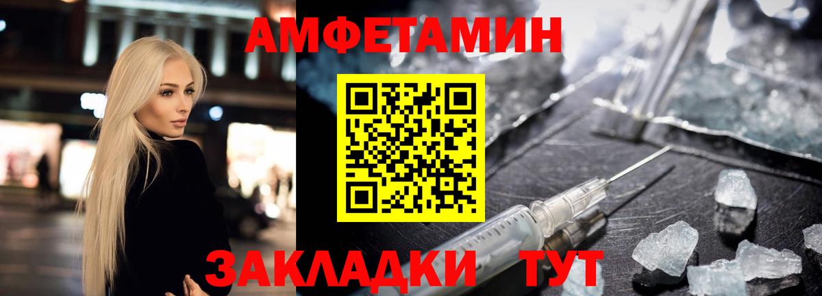 Великие Луки  Amphetamine Розовый  Амфетамин  Вход с VPN 