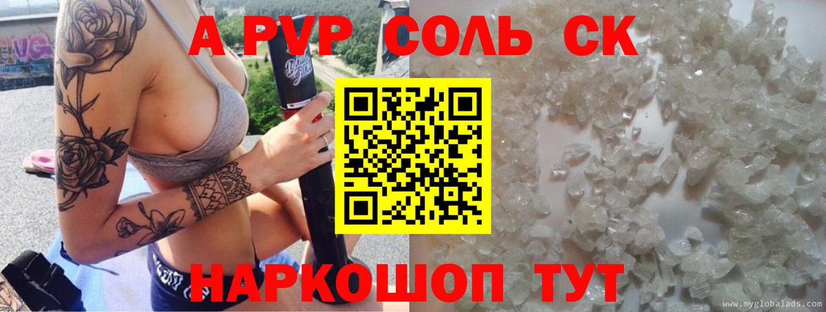 Alpha PVP СК Великие Луки