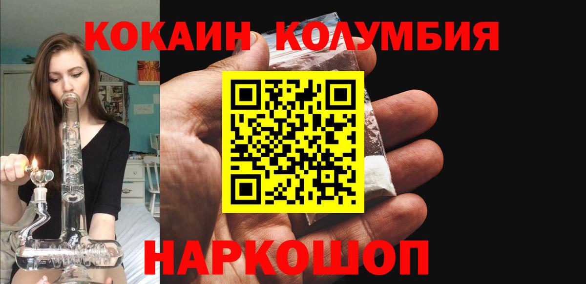 Кокаин Перу Великие Луки