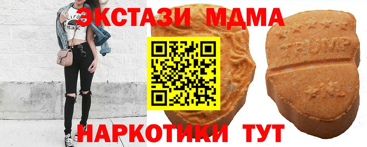 ЭКСТАЗИ круглые  ЭКСТАЗИ  Великие Луки  Вход с VPN  ЭКСТАЗИ 250 мг 