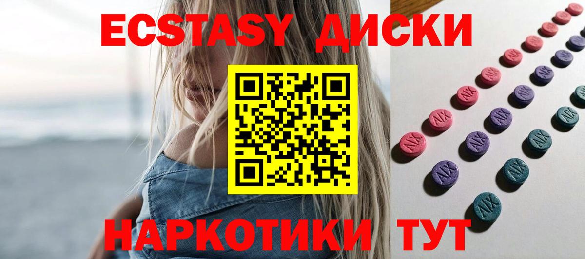 Ecstasy 280 MDMA Великие Луки