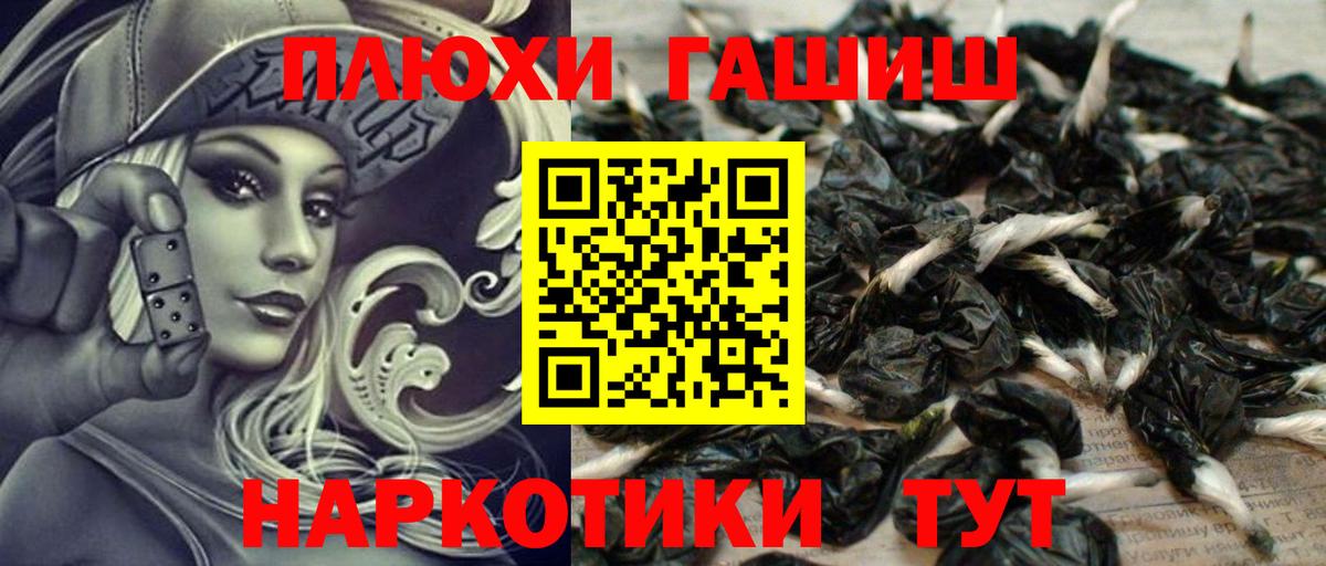 ГАШИШ Изолятор Великие Луки