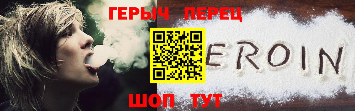 ГЕРОИН Heroin Великие Луки