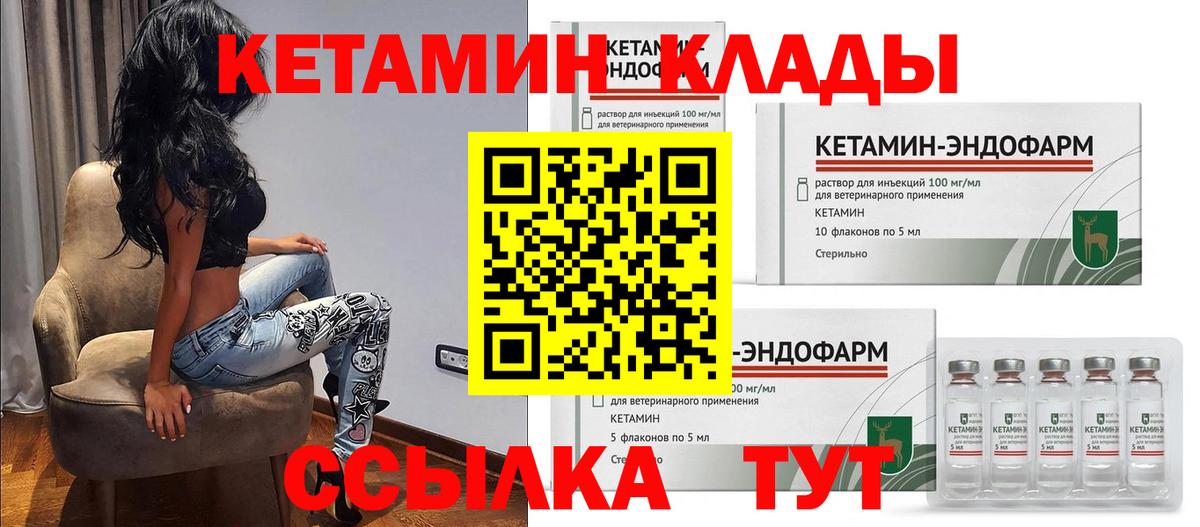 Кетамин VHQ  Вход с VPN  КЕТАМИН ketamine  Великие Луки 