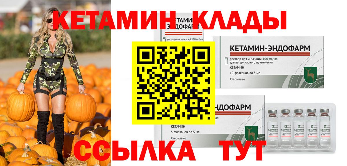 Кетамин ketamine Великие Луки
