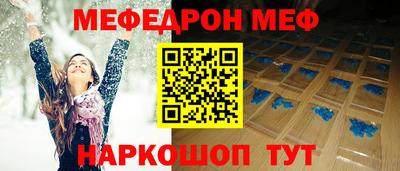 мефедрон Мариинск