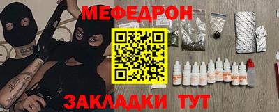 мефедрон Мариинск