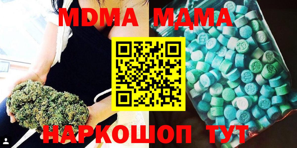 MDMA VHQ  Вход с VPN  Великие Луки  МДМА  MDMA crystal 