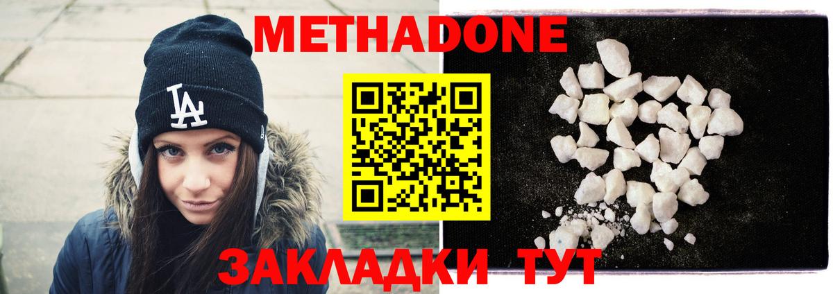 Великие Луки  МЕТАДОН белоснежный  Вход с VPN  Метадон белоснежный 