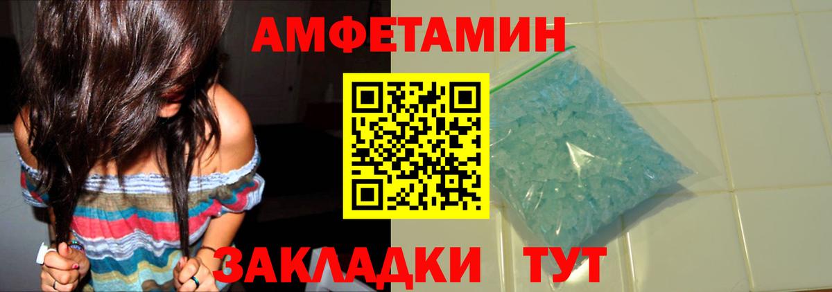 Метамфетамин пудра Великие Луки