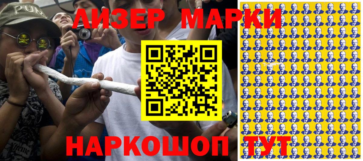 Великие Луки  Марки NBOMe  Вход с VPN  Марки NBOMe 1500мкг 