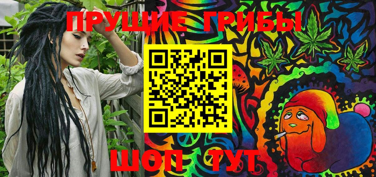 Псилоцибиновые грибы MAGIC MUSHROOMS  Псилоцибиновые грибы Magic Shrooms  Вход с VPN  Великие Луки 